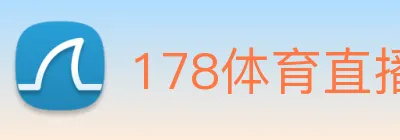178体育直播app官网登录入口 Logo